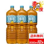 ショッピング麦茶 激推アイテム 送料無料 コカ・コーラ やかんの麦茶 2000ml 6本×2箱 (計12本) 麦茶 むぎちゃ 国産 お茶 2l 2リットル やかんのむぎちゃ