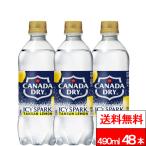  вся страна рассылка соответствует бесплатная доставка Coca * Cola I si-* Spark f ром Canada dry лимон 490ml 24шт.@×2 коробка ( итого 48шт.@) газированная вода чуть более газированная вода I si- Spark лимон сломан материал 