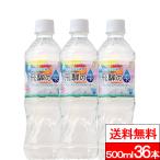 送料無料 1ケース 天然水 飛騨の雫 500ml 36本 北アルプス 国産 みず お水 軟水 ナチュラルミネラルウォーター まとめ買い ペットボトル