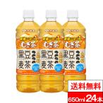 送料無料  1ケース  伊藤園 健康ミネ