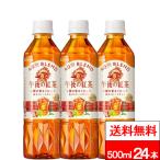  бесплатная доставка 1 кейс жираф после полудня. черный чай 40TH BLEND 3 вид. .. фрукты & распорка чай 500ml 24шт.@ черный чай лёд чай фрукты чай 