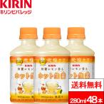 送料無料 キリン 蜂蜜レモン 香る ホット生姜 280ml 24本×2箱 (計48本) 機能性表示食品 プラズマ乳酸菌 ホット飲料 ホット 生姜 蜂蜜 レモン はちみつレモン