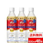 送料無料 イミューズ iMUSE ヨーグル