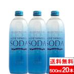 送料無料 1ケース 能勢酒造 ノセ ミネラルソーダ 強炭酸水 500ml 20本 炭酸 強炭酸 ソーダ 能勢ソーダ ノセソーダ 瓶 割材 天然炭酸水 ハイボール