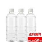 送料無料 1ケース ミツウロコビバレッジ ラベルレス 富士清水 バナジウム天然水 500ml 24本 ミネラルウォーター 水 国産 富士山 お水 天然水 まとめ買い