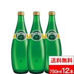 送料無料 1ケース ペリエ グラス 750ml 12本 瓶 炭酸水 炭酸飲料 炭酸入りナチュラルミネラルウォーター 硬水 フランス 海外産 perrier