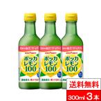  бесплатная доставка poka Sapporo poka лимон 100 300ml бутылка 3шт.@.. лимон лимонная кислота функциональность отображать еда кровяное давление меры без добавок десятая часть материал приправа здоровье .. для бытового использования массовая закупка 