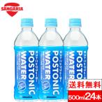 送料無料 1ケース サンガリア ポストニックウォーター 500ml 24本 スポーツドリンク スポーツ 熱中症対策 水分補給
