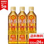 ポイント5倍 送料無料 