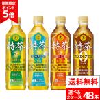 ポイント5倍 送料無料 