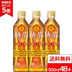 ポイント5倍 送料無料 