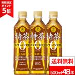 ポイント5倍 送料無料 