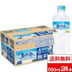  бесплатная доставка 1 кейс Suntory натуральный вода 550ml 24шт.@ натуральный минеральная вода местного производства вода .. пластиковая бутылка Suntory натуральный вода 