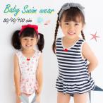 子ども用水着 ワンピース水着 キッズ水着 スイムウエア ベビー 水着 おむつ水着 キッズ スイムスーツ ボーダー 花柄 ネームタグ プール 海 女の子 女児用