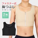 ... shirt nabe shirt pan .... joting prevention .. correction correction underwear man equipment bust down ga-03 2 pieces set 