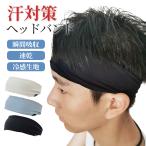  впитывание пота частота сумма . пот пот пот меры мужской женский Kids всасывание лента для волос шлем поле наружный сельскохозяйственные работы велоспорт лето контакт охлаждающий тонкий . вода "дышит" эластичность 