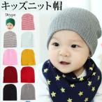 Yahoo! Yahoo!ショッピング(ヤフー ショッピング)キッズニット帽子 キッズ ニット帽 かわいい 子ども 帽子 カラフル 9color リブ編み ボーダー柄 プレゼント ベビー キャップ