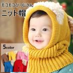 モコモコひつじさんニット帽  キッズ ニット帽 かわいい 子ども 帽子 カラフル 5color ざっくり編み 可愛い  ベビー  冬 防寒 暖かい ひつじ