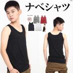 nabe shirt 3 step hook type Japanese clothes bla..... joting prevention sports bra man equipment cosplay 