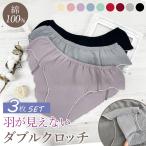ふんどしパンツふんどしショーツ3枚セットレディース女性用ダブルクロッチコッ...