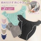 ふんどしショーツ3枚セットふんどしパンツショーツパンツ女性用レディースゆっ...