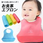 お食事エプロン スタイ よだれかけ 袖なし 保育園 女の子 男の子 防水 食事 エプロン スタイ シリコンスタイ