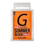 最安値に挑戦 サマーゲレンデ用 GALLIUM ガリウム ワックス SW2179 SUMMER Block Hard〔100g〕 固形 スキー スノーボード WAX