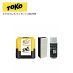 スキー ワックス TOKO トコ エクスプレス ミニセット 6007009