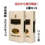 シジュウム茶100包（OS工業）2箱セッ