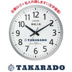 ロゴ入れ掛け時計　シチズン　オフィス・学校　8MY463-019　掛け時計　大型45cm　電波時計　贈答品　５年電池　屋内用　文字盤面名入れロゴ入れ