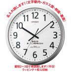  Citizen офис * школа 8MY484-019 настенные часы * название inserting плата включая...38cm электро-магнитные часы пыленепроницаемый * защита от влаги циферблат поверхность название inserting ( возможно )