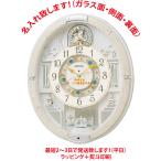 ショッピング掛け時計 名入れ掛け時計　掛け時計：セイコー：RE576A：電波掛け時計・からくり時計（名入れ代込みです。）贈答品　記念品　メロディー