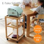  учеба подставка E-Toko Side Rack JUR-3693NA рынок акционерное общество с роликами стол боковой подставка ребенок ранец подставка ранец место хранения Северная Европа из дерева .....
