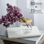 KINTO フラワーベース LUNA 80×70mm キントー 花瓶 花びん 一輪挿し シンプル ガラス 北欧 ギフト プレゼント おしゃれ かわいい