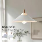 ペンダントライト 1灯 マイルズ トライアド Myles Triad おしゃれ 照明  LED キッチン ダイニング リビング モダン ウッド 北欧