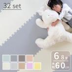 ジョイントマット 大判 8畳 32枚 おしゃれ 赤ちゃん 60cm 北欧 掃除 プレイマット フロアマット パズルマット ベビー キッズ グレー 床 ベビーマット 床暖