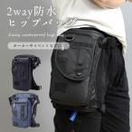 Yahoo! Yahoo!ショッピング(ヤフー ショッピング)ヒップバッグ 大容量 防水 多機能 ミリタリー メンズ バイク アウトドア ホルスター