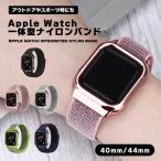 Yahoo! Yahoo!ショッピング(ヤフー ショッピング)【防水】Apple Watch 一体型 ナイロンバンド series4 第四世代 対応 フレーム付き 交換バンド 交換ベルト 男女兼用 アップルウォ...