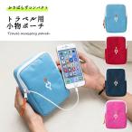 Yahoo! Yahoo!ショッピング(ヤフー ショッピング)ポーチ 小さめ おしゃれ 小物入れ かわいい 旅行 メンズ レディース 大容量 送料無料