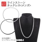 Yahoo! Yahoo!ショッピング(ヤフー ショッピング)[ホワイト] ヒップホップ メンズ ネックレス 飾り 全２色 送料無料