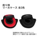 [ красный ] износостойкость рыбалка катушка кейс защита сумка сумка Bait литье fly рыбалка вращающийся для бесплатная доставка 