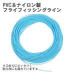 [5F] 全5種類 PVC＆ナイロン製　ウェイトフォワード フローティング フライフィッシングライ 送料無料