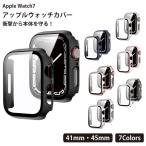 アップルウォッチ カバー Apple Watch ケース 45mm  41mm カバー 耐衝撃 透明 Series 7 全面保護 ガラス アップルウォッチ ケー ...