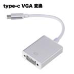 USB type-C VGA изменение адаптер адаптор штекер контейнер аксессуары apple macbook
