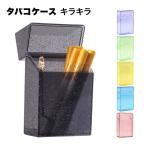 シガレットケース プラスチック ク�