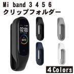Yahoo! Yahoo!ショッピング(ヤフー ショッピング)Mi band 5 6 クリップホルダー シリコン クリップ ホルダー スマートウォッチ 腕時計 腰 ベルト ポケット バッグ シンプル おし ...