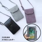 スマホ ポーチ 入れたまま スマホショルダー 縦 レディース ファッション