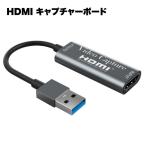 HDMI キャプチャーボード ゲーム キ