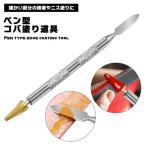 コバ塗り ペン型 レザークラフト 革