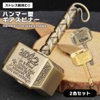 ハンドスピナー ベアリング Thor Hammer Fidget Spinners ハンマー 2個セット ギアスピナー キューブ 指先 回転コマ 2 Pack スト...